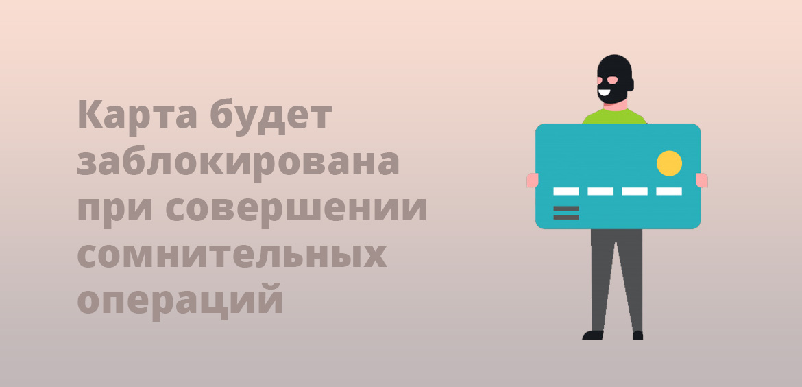 Как узнать заблокирована карта Сбербанка или нет