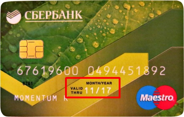 Как узнать заблокирована карта Сбербанка или нет