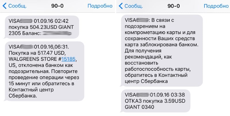 Как узнать заблокирована карта Сбербанка или нет