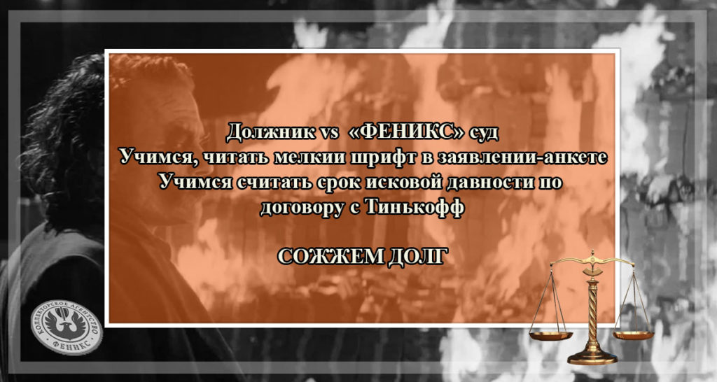 Как узнать задолженность по кредиту Тинькофф банк