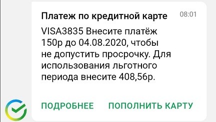 Как включить пуш уведомления в Тинькофф приложение