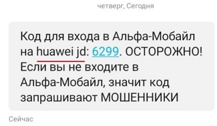 Как включить пуш уведомления в Тинькофф приложение