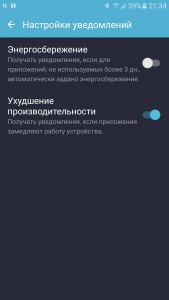 Как включить пуш уведомления в Тинькофф приложение