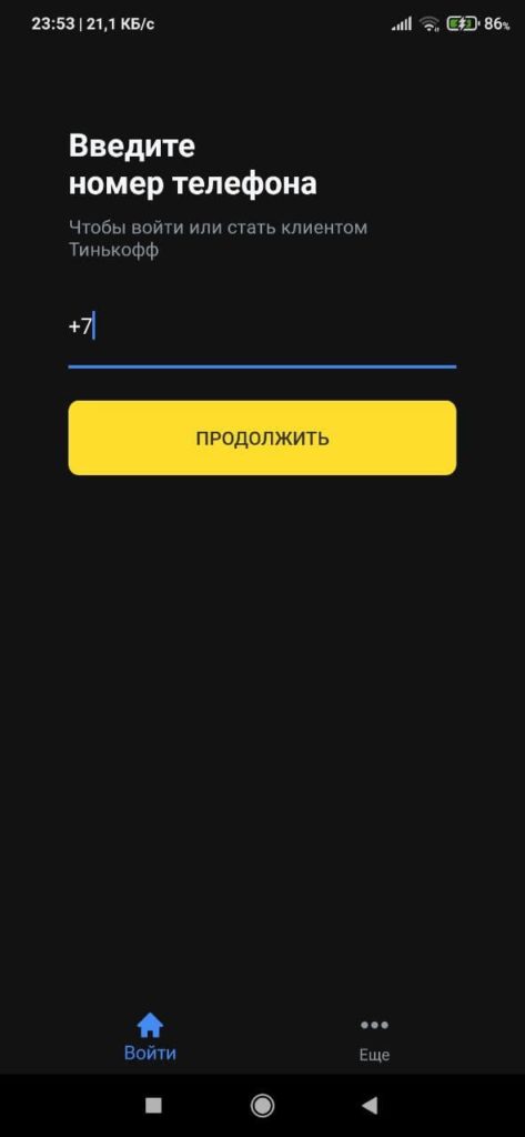 Как восстановить приложение Тинькофф банк на телефоне