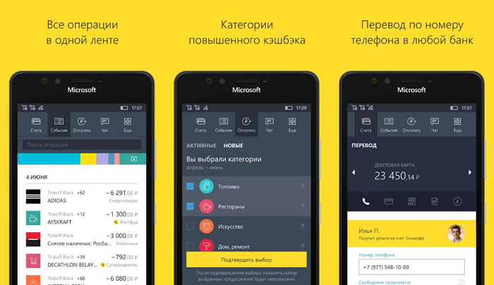 Как восстановить приложение Тинькофф банк на телефоне