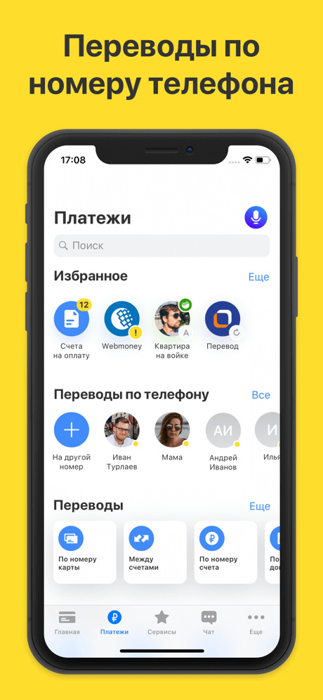 Как восстановить приложение Тинькофф банк на телефоне