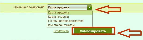 Как заблокировать карту ВТБ через приложение навсегда