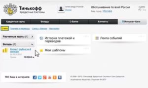 Как заблокировать кредитную карту Тинькофф через приложение