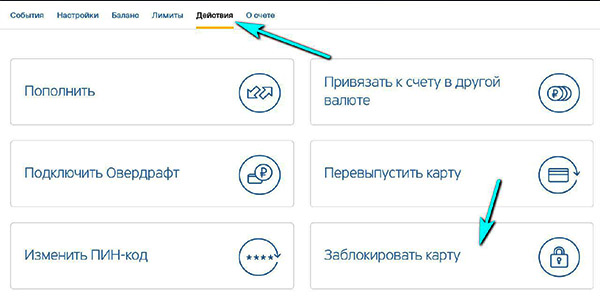 Заблокирована карта тинькофф в общественном транспорте