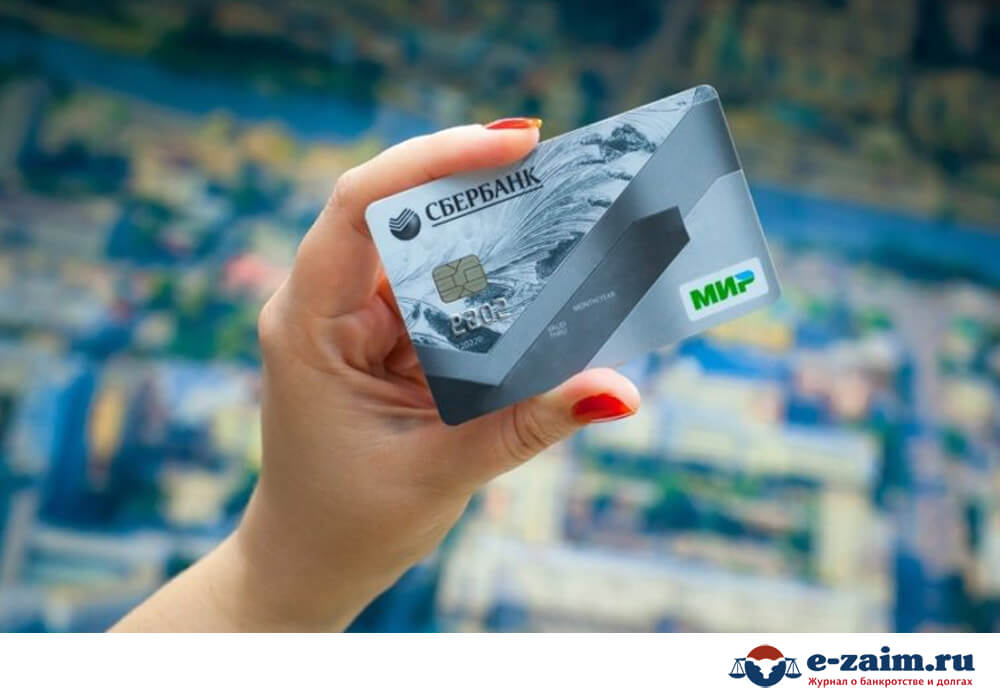 Как закрыть кредитную карту Сбербанка через Сбербанк