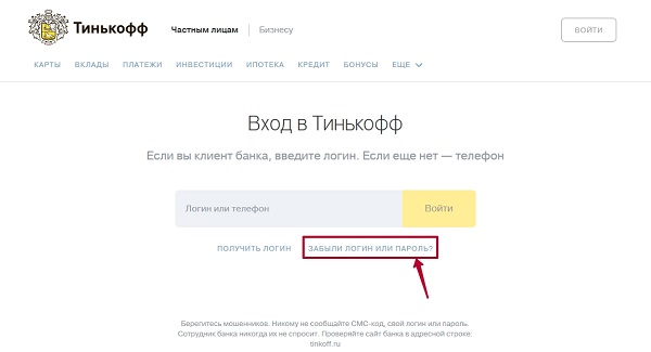 Как зарегистрироваться в приложении Тинькофф без карты