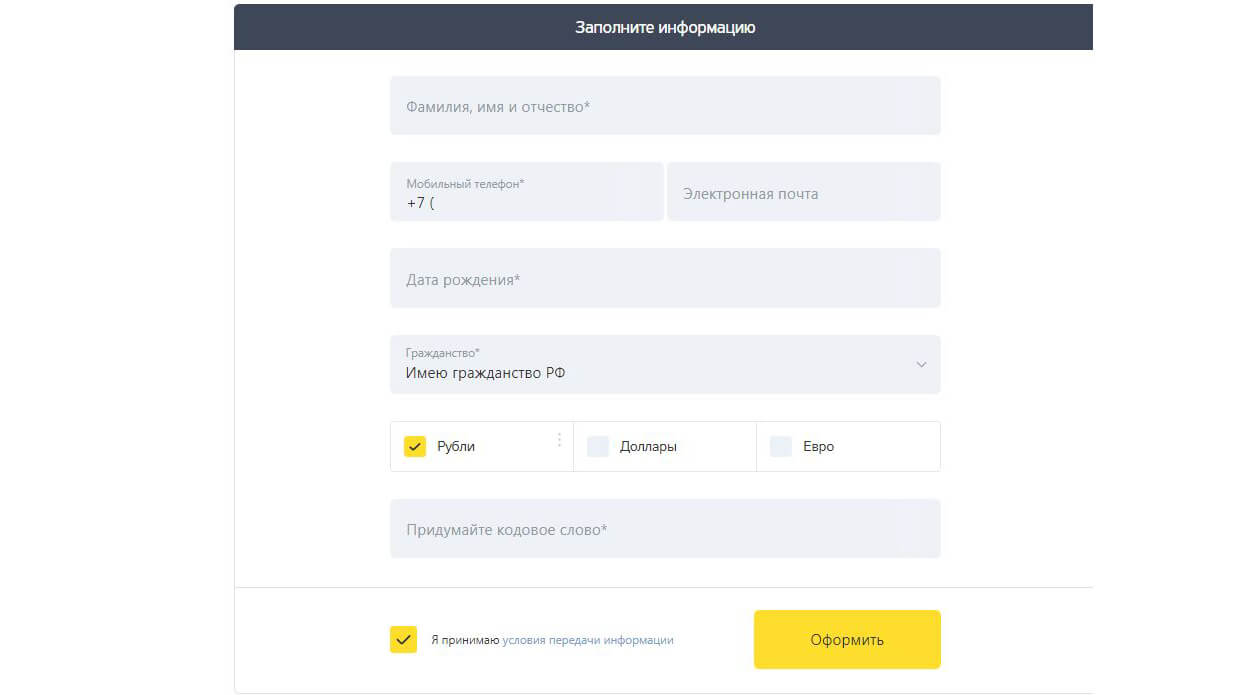 Как зарегистрироваться в приложении Тинькофф без карты