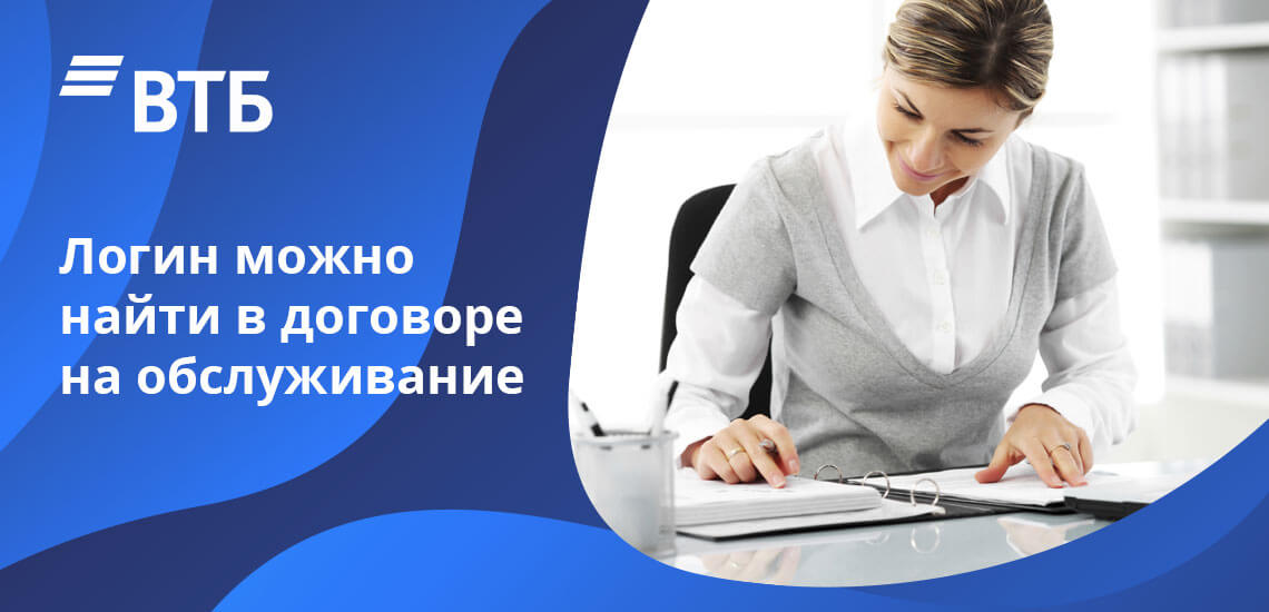 Как зайти в мобильное приложение ВТБ партнеры