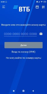 Как зайти в мобильное приложение ВТБ партнеры