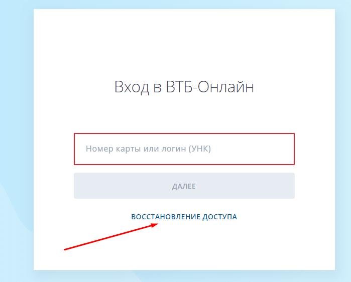 Как зайти в мобильное приложение ВТБ партнеры