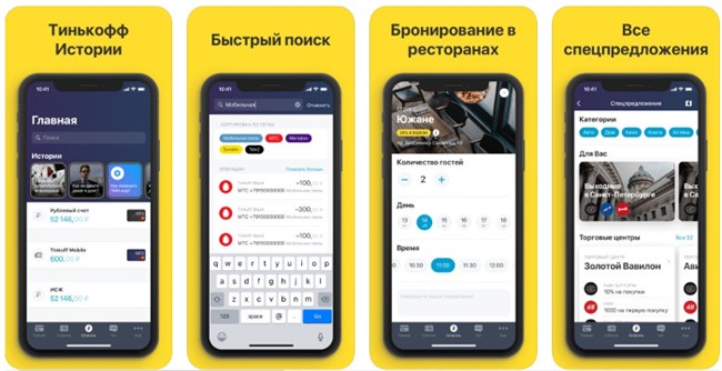 Как зайти в приложение Тинькофф без карты