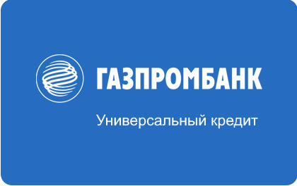Какая ставка рефинансирования в Газпромбанке без страховки