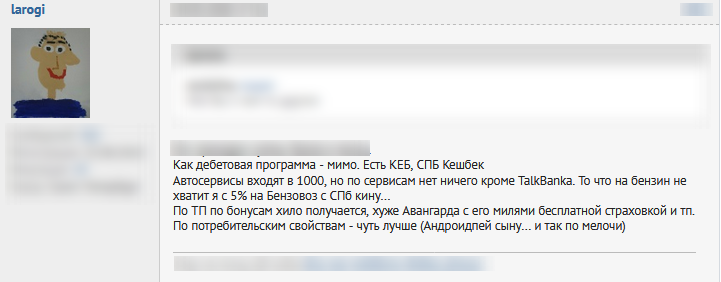 На что можно потратить бонусы Тинькофф драйв