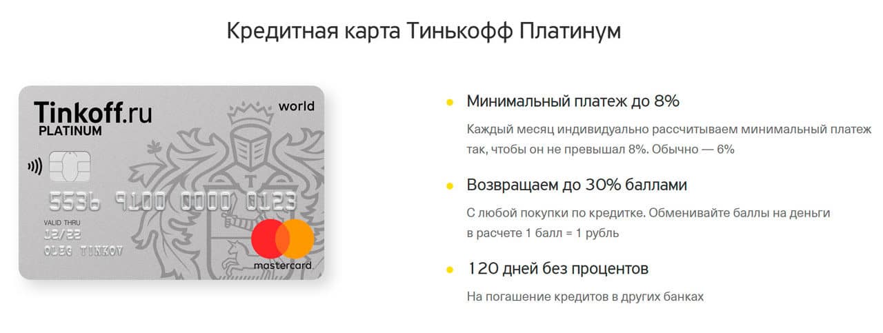 На что можно потратить бонусы Тинькофф Браво