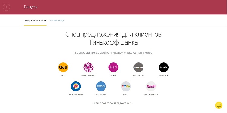На что можно потратить бонусы Тинькофф Браво
