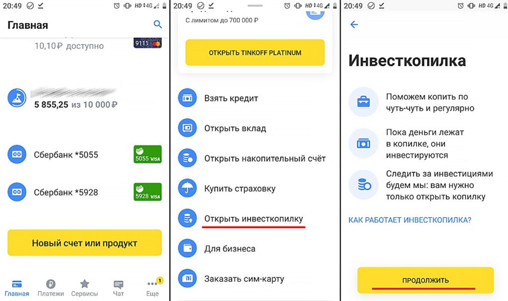 Вывести деньги с вб на тинькофф. Инвестиционная копилка тинькофф. Открытие ИНВЕСТКОПИЛКА тинькофф. Как открыть Инвест копилку в тинькофф. Инвест приложение тинькофф.
