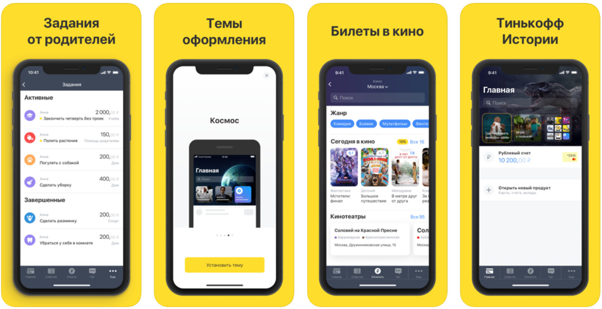 Как нужно регистрироваться в приложении Тинькофф Джуниор