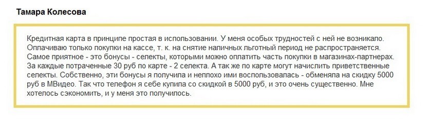Как обменять селекты в Ситибанке на рубли
