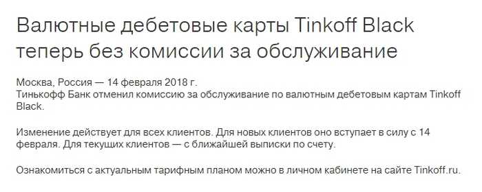 Как обменять валюту в Тинькофф в приложении