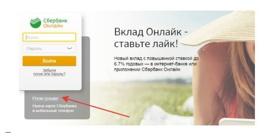 Как оплачивать кредит Тинькофф через приложение Сбербанк