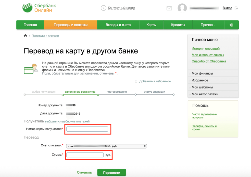 Как перевести со сбера без приложения. Банк переводит деньги на карту. Перевод Сбербанк. Перечисление оплаты на карты банка. Перечисление денег на карту Сбербанка.