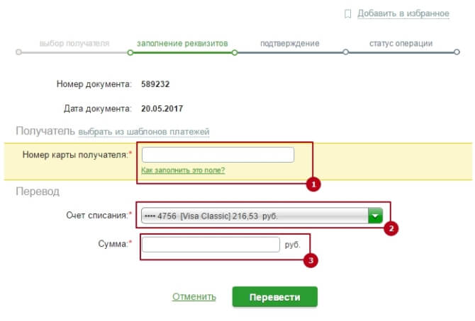 Как оплачивать через приложение кошелек