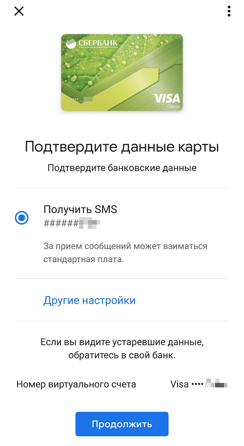 Установить карту сбербанк на андроид. Карта в телефоне для оплаты Сбербанк. Оплата телефоном вместо карты андроид. Оплата телефоном Сбербанк андроид. Приложение для карты Сбербанка для оплаты с телефона.