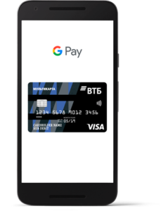 Втб google play. ВТБ NFC карта. Банкомат ВТБ NFC. ВТБ бесконтактная оплата смартфоном андроид. ВТБ оплата через NFC.