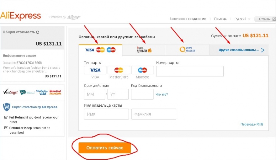 Как оплатить на алиэкспресс через карту Сбербанка