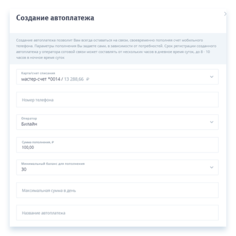 Как отключить автоплатеж ВТБ в мобильном приложении