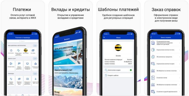 Как отключить автоплатеж ВТБ в мобильном приложении