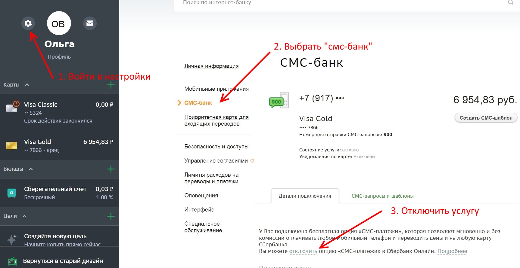 Как отключить обслуживание карты 150 рублей. Как отключить уведомления мобильный банк. Как отключить услугу уведомлений Сбербанка за 60 рублей на телефон. Как отключить уведомления в Сбербанк. Как отключить смс уведомления Сбербанк.