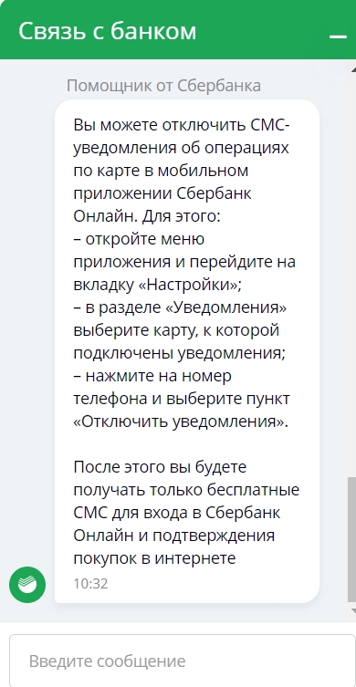 Как отключить мобильный банк Сбербанк через приложение