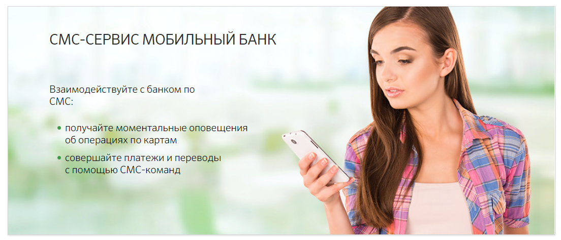 Как отключить мобильный банк Сбербанк через приложение