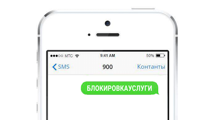 Как отключить мобильный банк Сбербанк через приложение