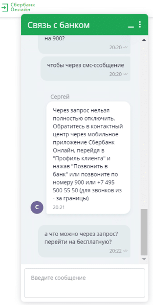 Как отключить мобильный банк Сбербанк через приложение