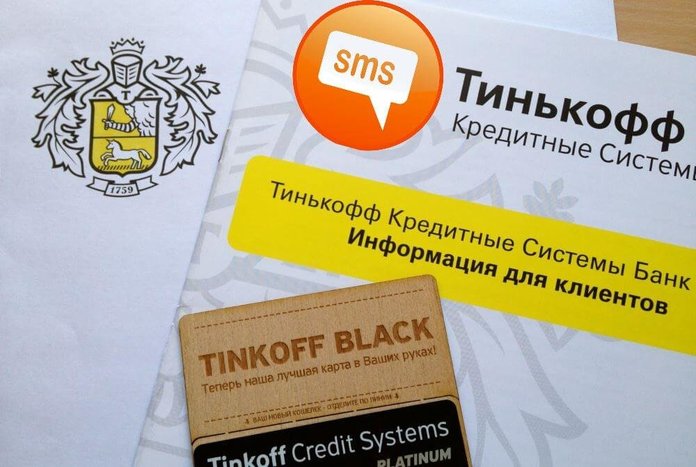 Как отключить обслуживание карты Тинькофф через приложение