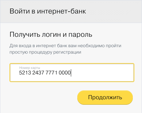 Как отключить обслуживание карты Тинькофф через приложение