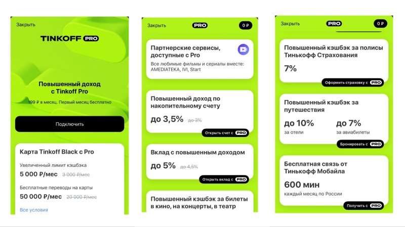 Как проверить подписки на тинькофф карта