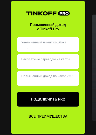 Тинькофф подписка на авто