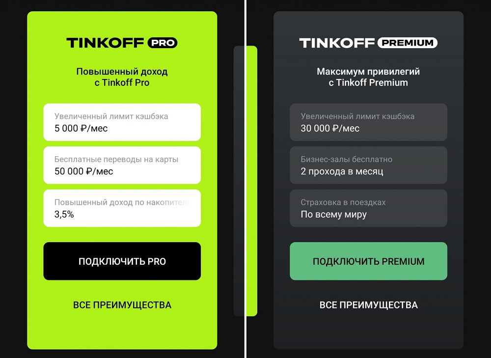 Как отключить подписку Тинькофф про в приложении