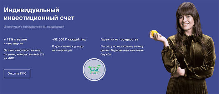 Как открыть ИИС в ВТБ пошаговая инструкция