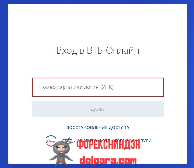 Как открыть ИИС в приложении ВТБ