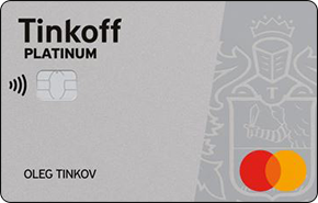 Как открыть кредитную карту Тинькофф через приложение