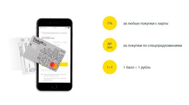 Как открыть кредитную карту Тинькофф через приложение